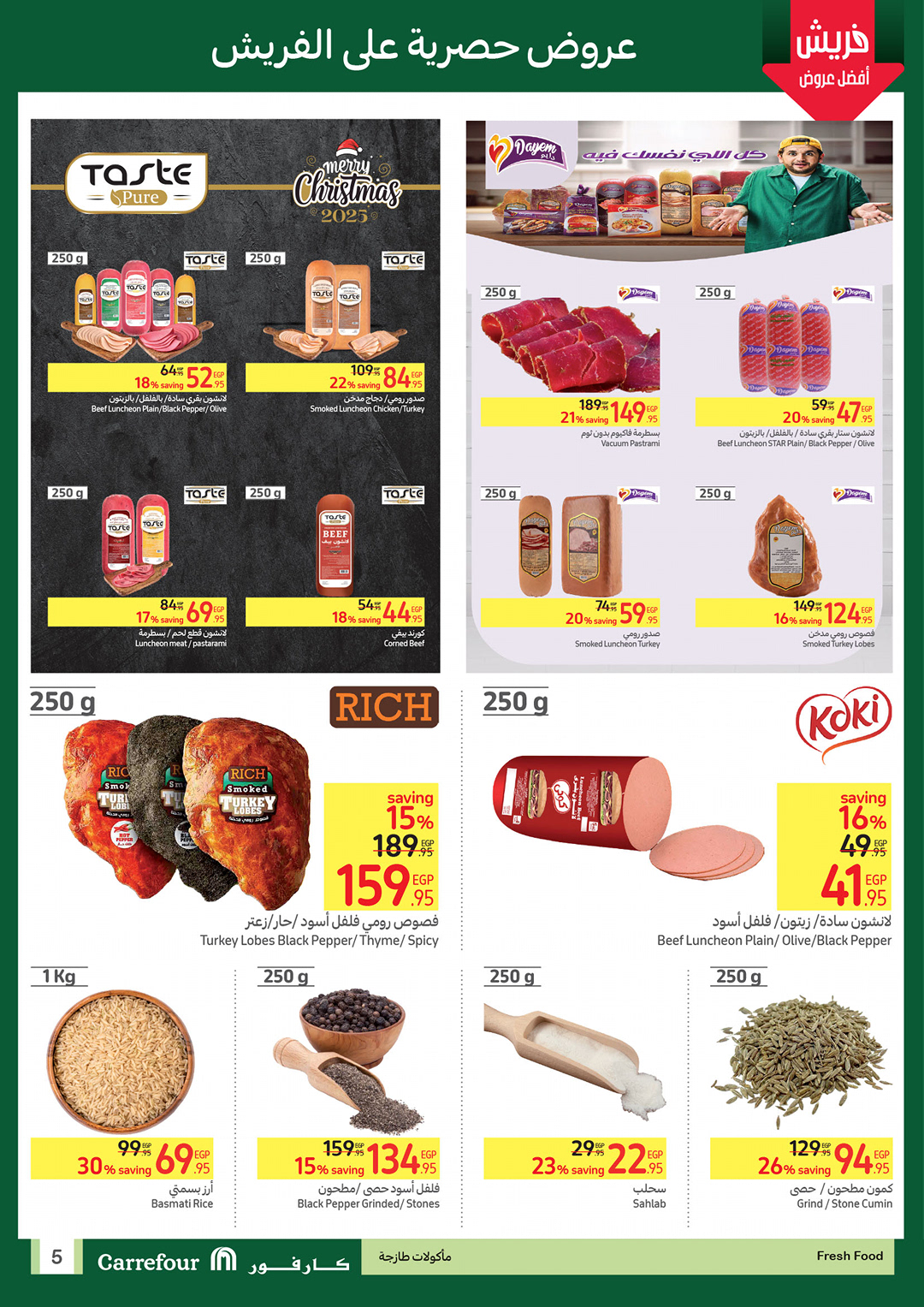 carrefour offers from 29dec to 31dec 2024 عروض كارفور من 29 ديسمبر حتى 31 ديسمبر 2024 صفحة رقم 4